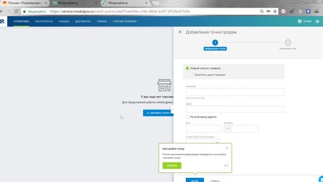 Создание аккаунта смотреть онлайн