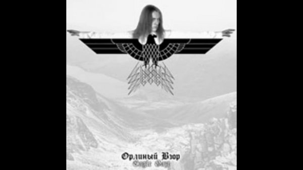 Сыны Севера - Разочарование