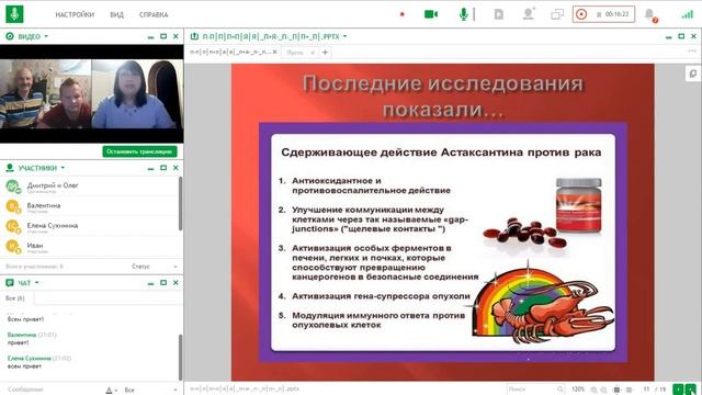 "Велнес от А до Я: Астаксантин"💊 смотреть онлайн