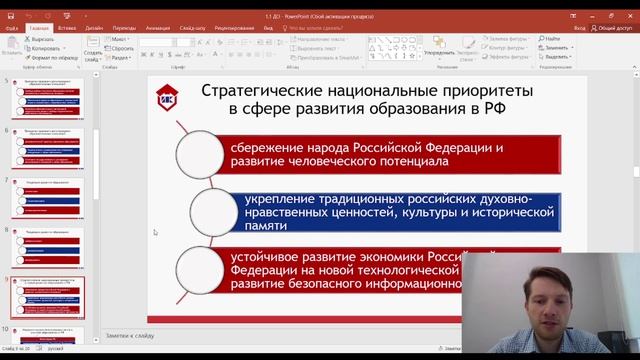 Королёв П.А.1.1. Нормативно-правовое обеспечение образовательной деятельности (дошк.)