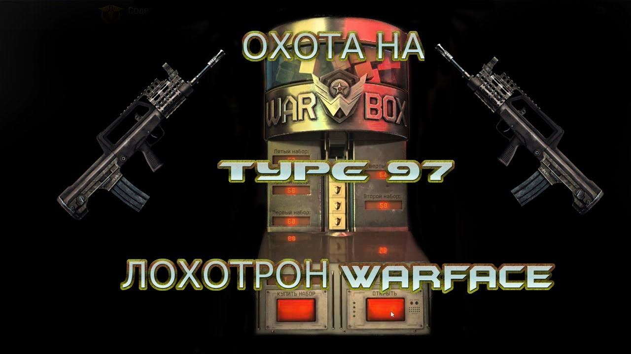 Выбивание Type97 и обзор его.