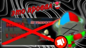 MAFIA - Провальный проект....!