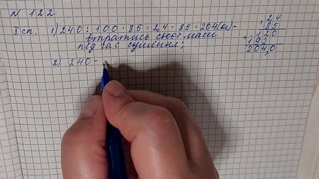 № 122 Математика 6 О Істер смотреть онлайн