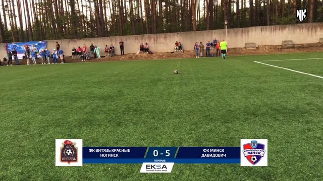 ФК Витязь красные г. Ногинск- : -ФК Минск (тр. Давидович) | 14 | EKSA CUP 2023 смотреть онлайн