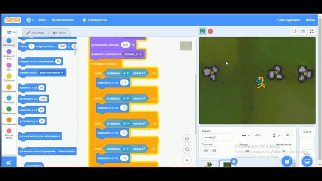 большой мир на Scratch смотреть онлайн