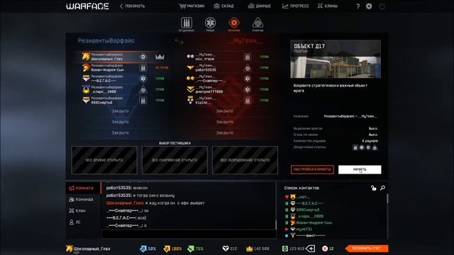Warface - 27-05-2016 - Баг с оружием в бою смотреть онлайн