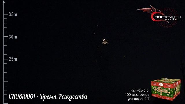 СП0810001 - Время Рождества смотреть онлайн