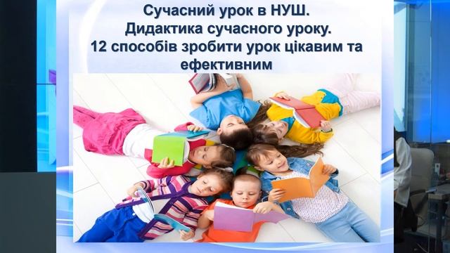 Компетентнісне та діяльнісне навчання - як головна ідея Нової української школи смотреть онлайн