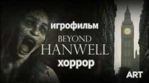 Beyond Hanwell (2024) на пк Игрофильм полное прохождение