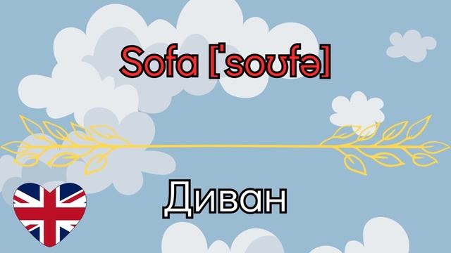 ЛУЧШИЙ СБОРНИК АНГЛИЙСКИХ СЛОВ🇺🇸 смотреть онлайн