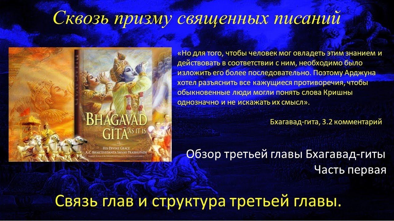 Сквозь призму писаний (03/01) смотреть онлайн