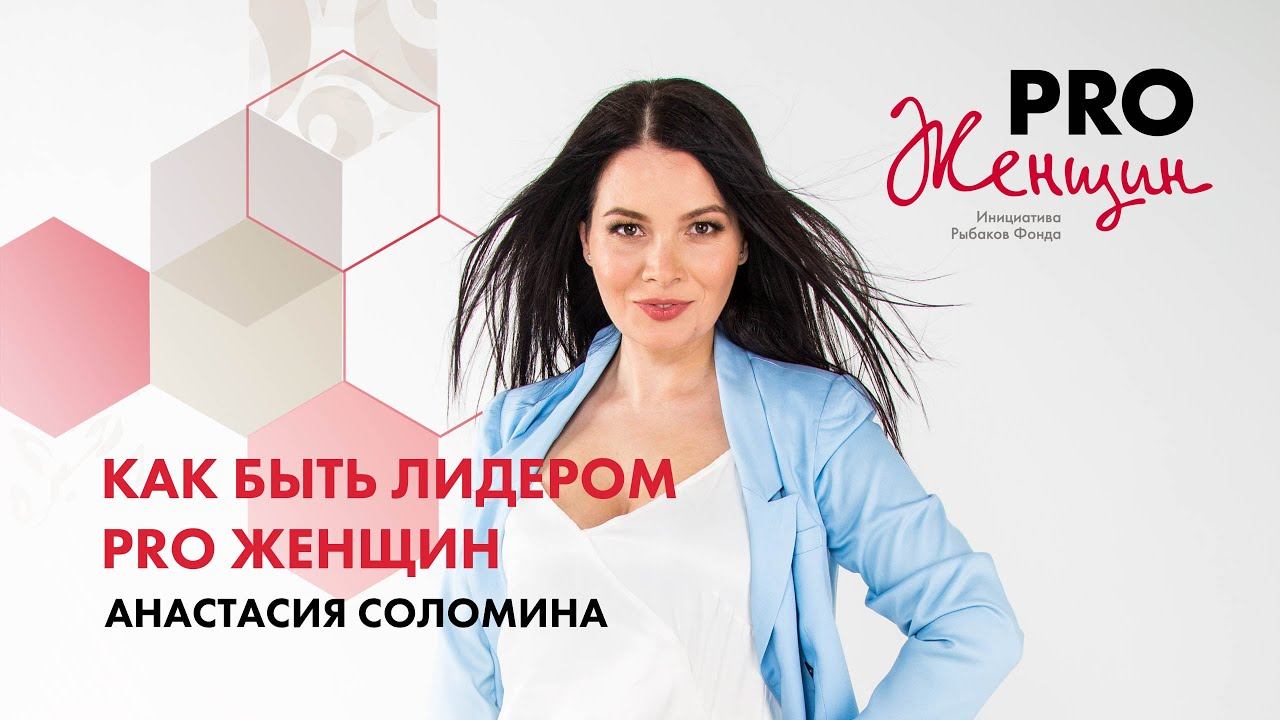 Как быть лидером смотреть онлайн