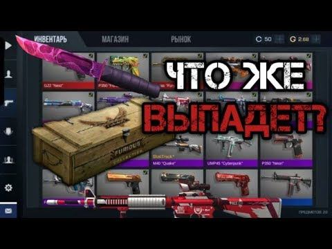 Открываю Rival Box в Стандофф 2 | Стандофф 2 | Standoff 2 смотреть онлайн