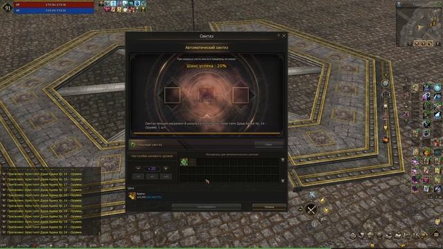Хочу апнуть руну на 20 лвл в Lineage 2 Essence. смотреть онлайн