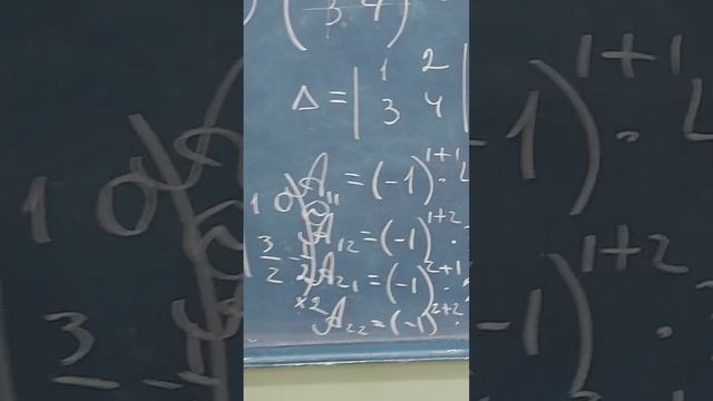 Нашли обратную матрицу по определению ...#красота #осень2022 #образование смотреть онлайн