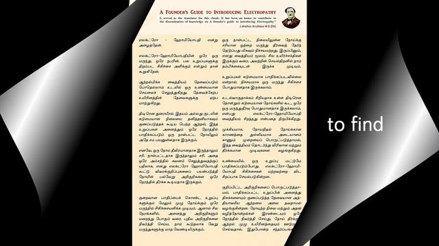 Electropathy book | free pdf | Dr.C.C.Mattei | Knowledge of electropathy | Temc смотреть онлайн