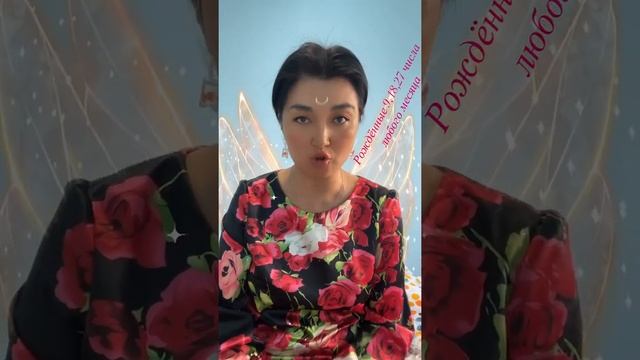 Рождённые 9,18,27 числа любого месяца Цвет одежды смотреть онлайн