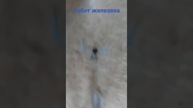 робот железяка,собрал сегодня смотреть онлайн