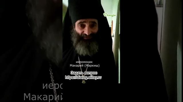 Красота и сыр. Сыр настоящий, очень вкусный! Иеромонах Макарий (Маркиш) #shorts смотреть онлайн