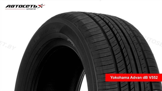 Yokohama Advan dB V552 ☀️: обзор шины и отзывы ● Автосеть ● смотреть онлайн