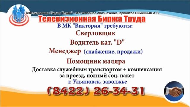 16.03.23 в 15.27 на РОССИЯ-24 ТБТ-Ульяновск смотреть онлайн