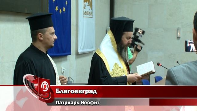 Благоевград - Патриарх Неофит смотреть онлайн