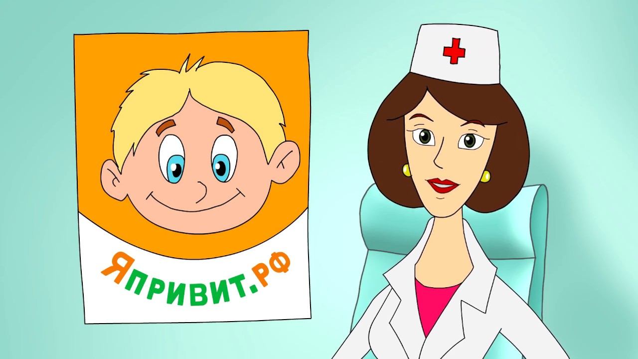 Ознакомительный мультфильм "Я Привит" смотреть онлайн