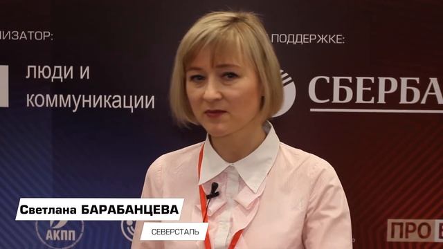 ⚡ Участник от «Северсталь» рекомендует ежегодный форум Graduate смотреть онлайн