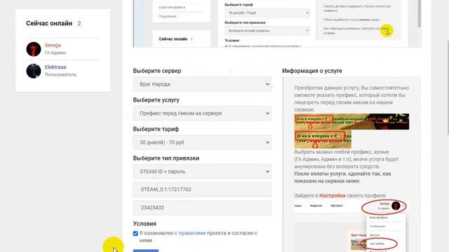 Префикс на сервере Враг Народа смотреть онлайн