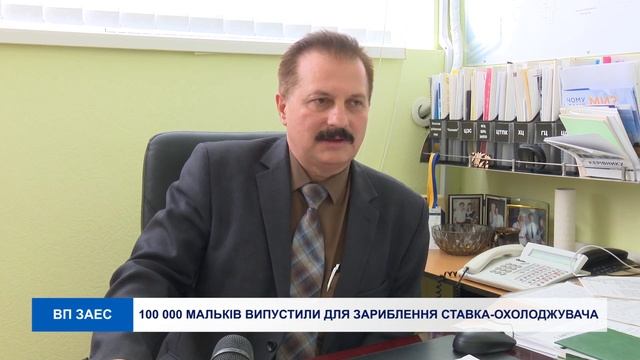 100 000 МАЛЬКІВ ВИПУСТИЛИ ДЛЯ ЗАРИБЛЕННЯ СТАВКА-ОХОЛОДЖУВАЧА смотреть онлайн