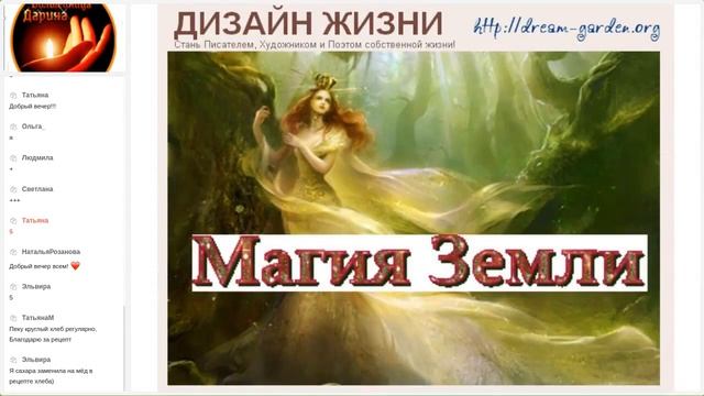 Магия Августа - Открытая Среда с Дариной смотреть онлайн