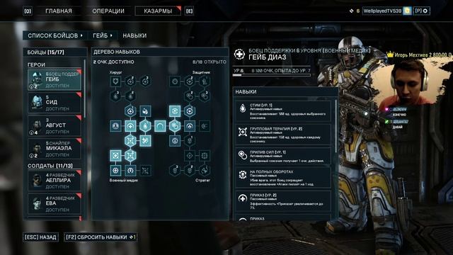 НАЖИВКА ДЛЯ УКОНА: Gears Tactics НЕБезумная Сложность Часть#5 смотреть онлайн