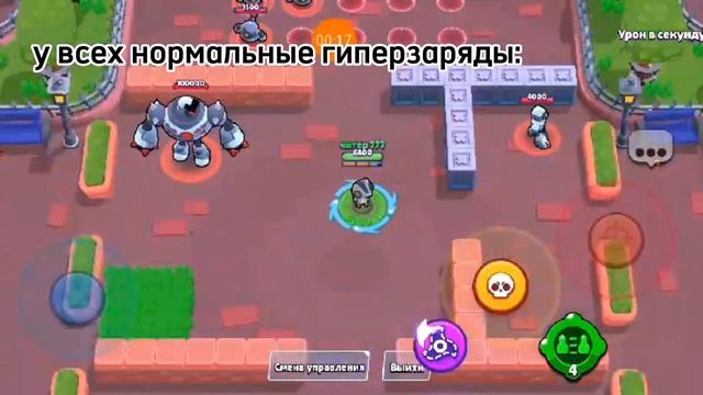если бы добавили в игру эти гиперзаряды смотреть онлайн