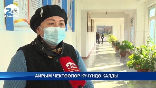 Ош шаарында айрым чектөөлөр күчүндө калды смотреть онлайн