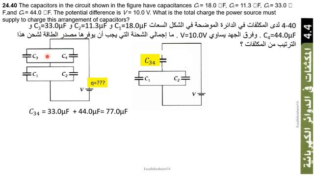 فيزياء المثفات تمارين في المكثفات في الدوائر الكهربائية40 AP Physics смотреть онлайн