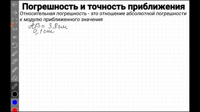 Погрешность и точность приближения Алгебра, 8 класс смотреть онлайн