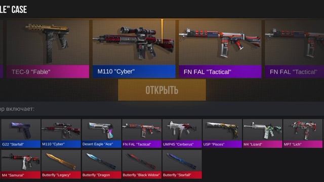 кейс симулятор standoff 2 смотреть онлайн