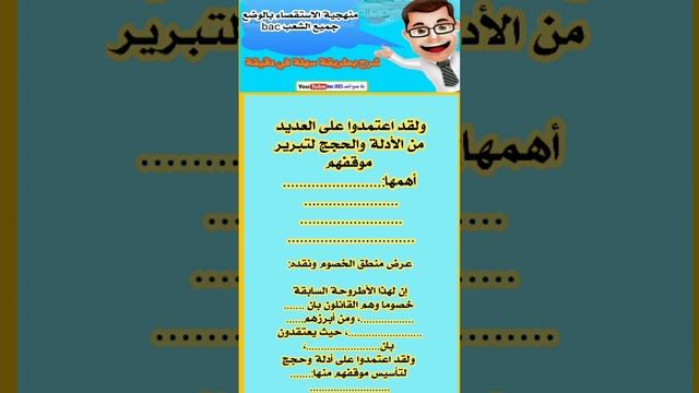 منهجية الاستقصاء بالوضع باك جميع الشعب كيف اكتب مقالة بطريقة استقصاء بالوضع مقدمة عرض خاتمة смотреть онлайн