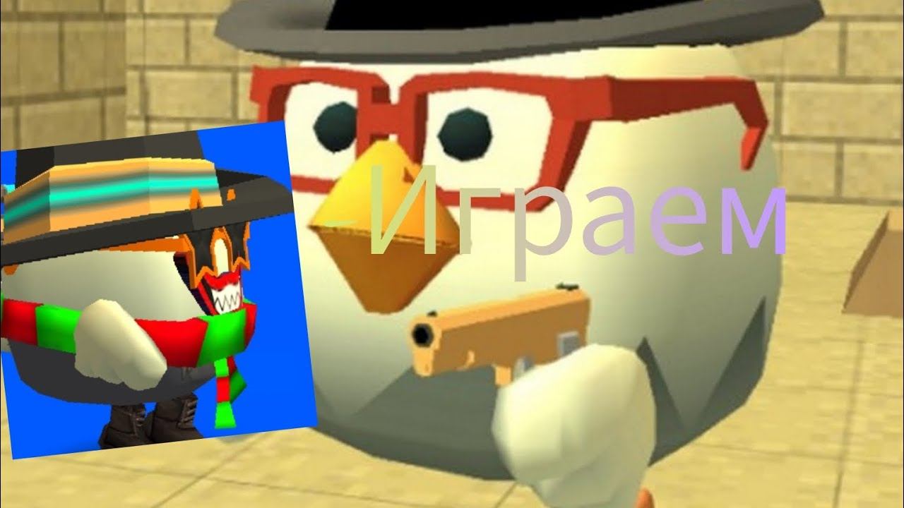 Играем в чикен ган 1 часть |RYSBEK100K смотреть онлайн