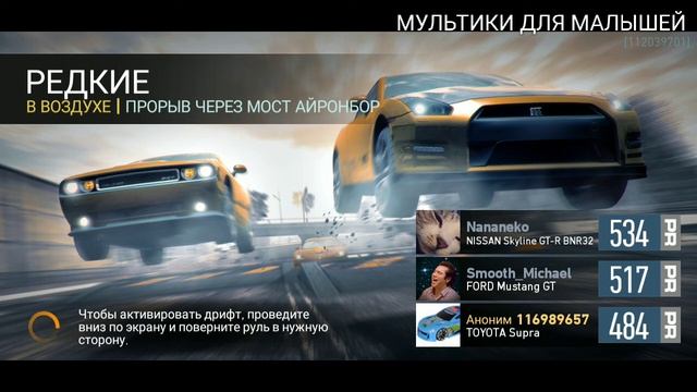 #Мультики #про #машинки #погоня #дрифт на #машинах #для #детей играем вместе смотреть онлайн
