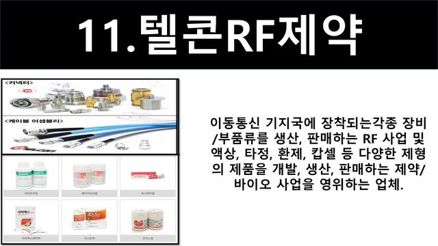 곡률 폴더블폰 UTG사용 UTG관련주 유에스티,뉴파워프라자마,캠트로닉스,제이앤티씨 등 смотреть онлайн