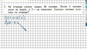 Страница 37 Задание №1 - ГДЗ по математике 2 класс (Дорофеев Г.В.) Часть 2