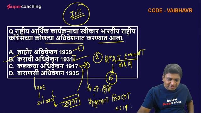 L5 MPSC History - अतिसंभाव्य प्रश्नांचा सराव | MPSC Combine Group B & C Prelims 2023 | Vaibhav Sir смотреть онлайн
