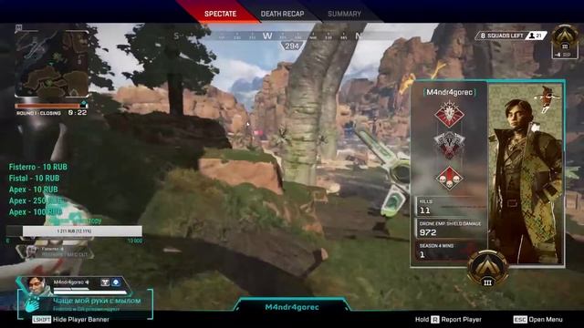 Вечерний стрим (Apex Legends) смотреть онлайн