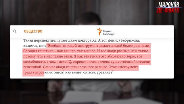 Генетические опыты и цифровое рабство //Специальное расследование смотреть онлайн
