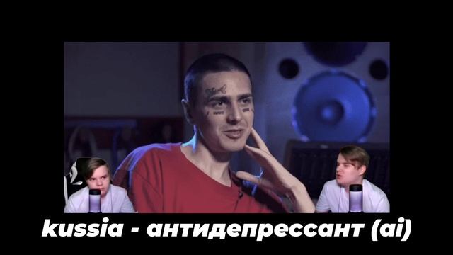 kussia - антидепрессант (ai) смотреть онлайн