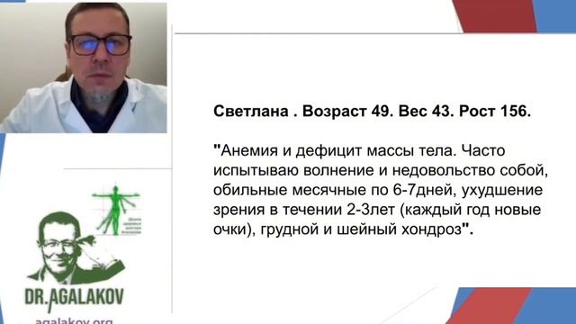 Разбор клинического случая. Анемия, ухудшение зрения, тотальные дефициты смотреть онлайн