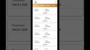 Как купить ЕКАРЕНСИ в Сберкассе  Поток Cash
