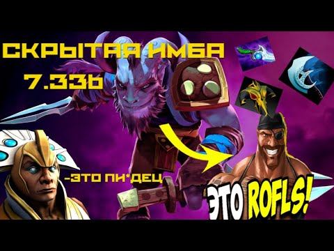 ГАЙД НА RIKI В ПАТЧЕ 7.33b DOTA2 смотреть онлайн
