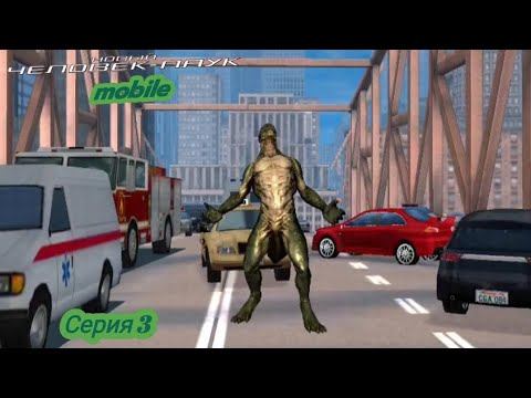 НОВЫЙ ВИРУС: "ЯЩЕР"! The Amazing Spider-Man (mobile) Серия 3 смотреть онлайн